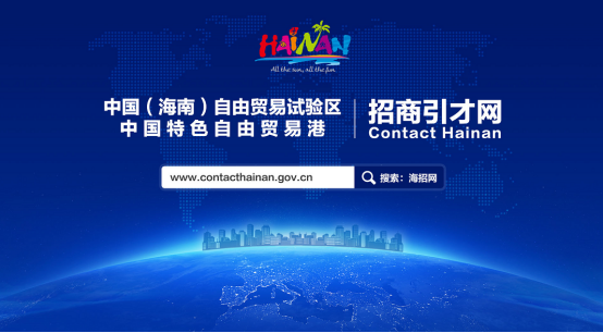 Contact Hainan, Monday, June 10, 2019, Press release picture