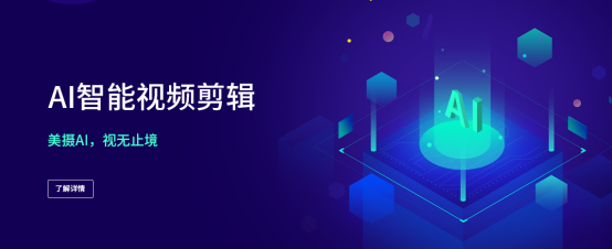 Beijing Meishe Network Technology Co., Ltd., Thursday, April 2, 2020, Press release picture