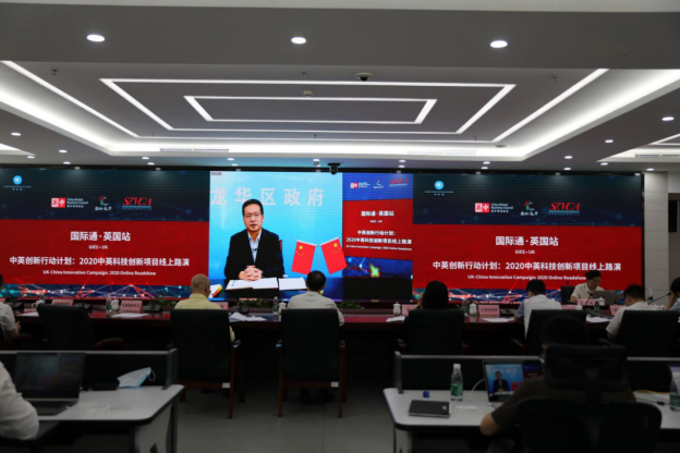 Chuangsai Innovation Industry (Shenzhen) Co., Ltd., Monday, July 20, 2020, Press release picture