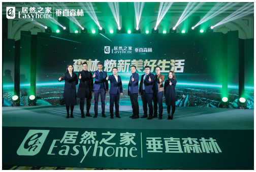 EasyHome, Wednesday, January 6, 2021, Press release picture