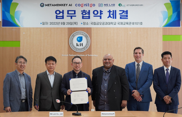 Representatives such as the ICT Convergence Specialization Research Center of Kumoh University of Technology and MetaMonkey AI, an AI technology partner, are signing MOUs for the use and commercialization of the Metaverse platform. Provided by Geumoh University of Technology