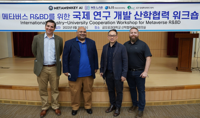 Participants are taking a commemorative photo at the 'International R&D Industry-University Cooperation Workshop for Metaverse R&BD' held at Gumi University of Technology, Gumi, Gyeongsangbuk-do.